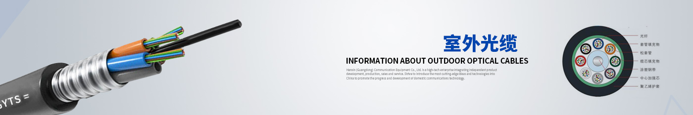 GYTA53层绞式加强铠装光缆-正品MG4355电子线路光缆|广东MG4355电子线路通信光缆有限公司