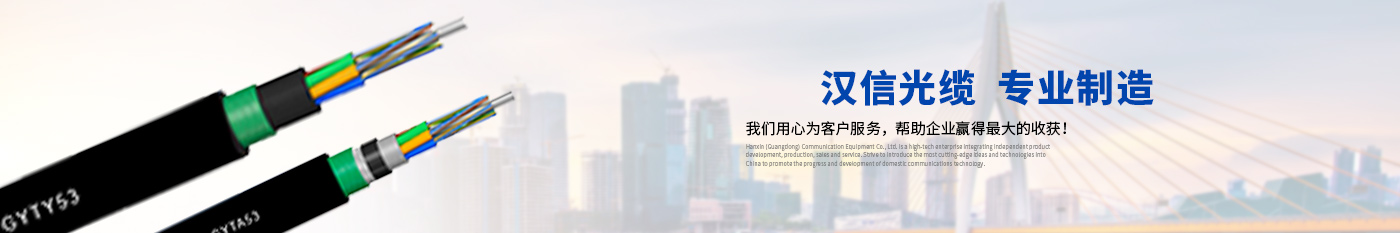 白鹤滩水电站-正品MG4355电子线路光缆|广东MG4355电子线路通信光缆有限公司